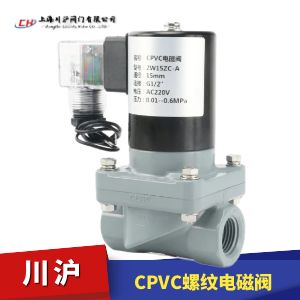 CPVC塑料電磁閥圖片